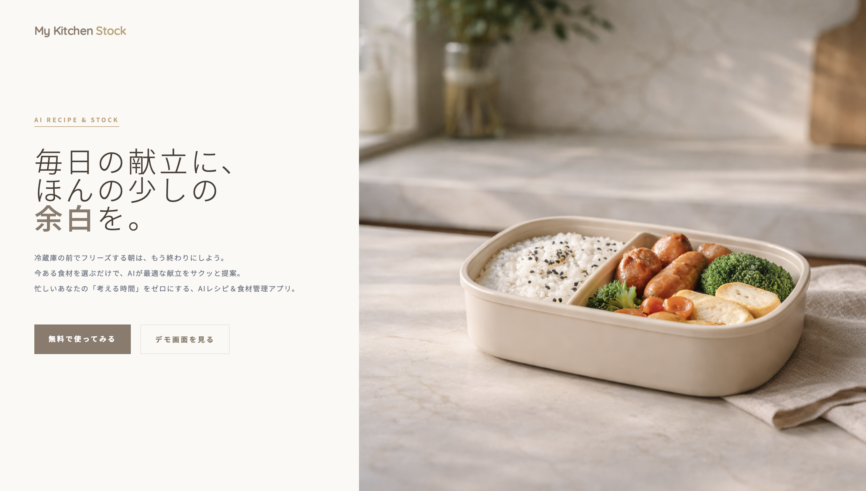 My Kitchen Stock Recipe Detail